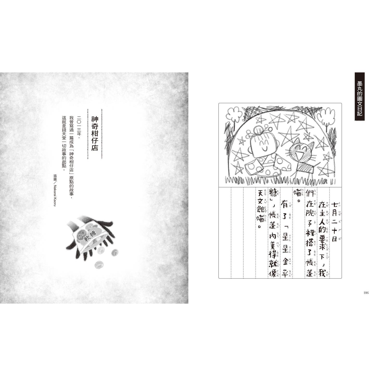 デンキ街の本屋さん 番外編 みかんBOOKSの人々 4 未開封新品 - 青年