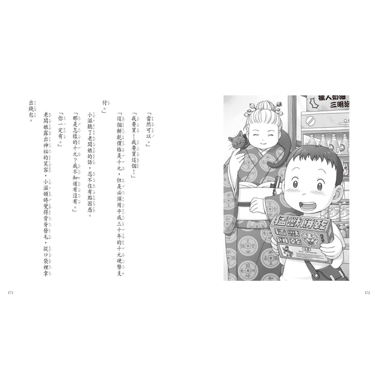 神奇柑仔店| 熱銷推薦| 天下網路書店