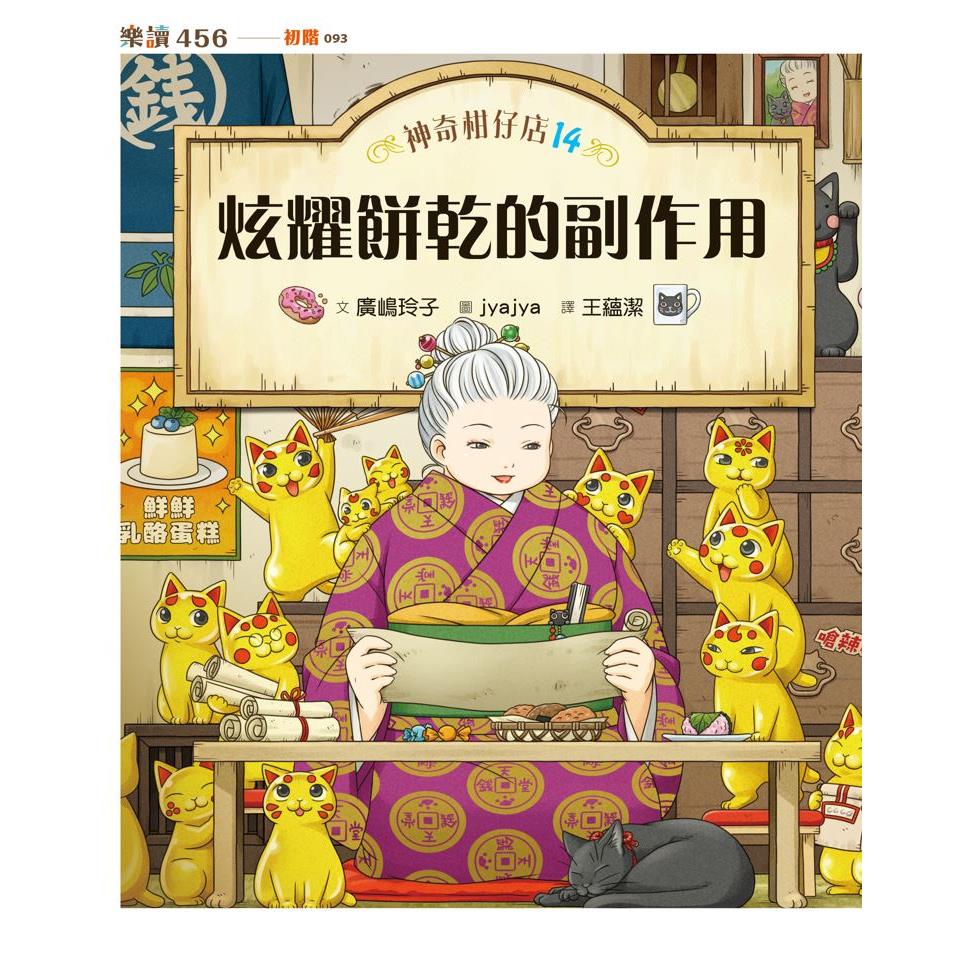 神奇柑仔店| 熱銷推薦| 天下網路書店