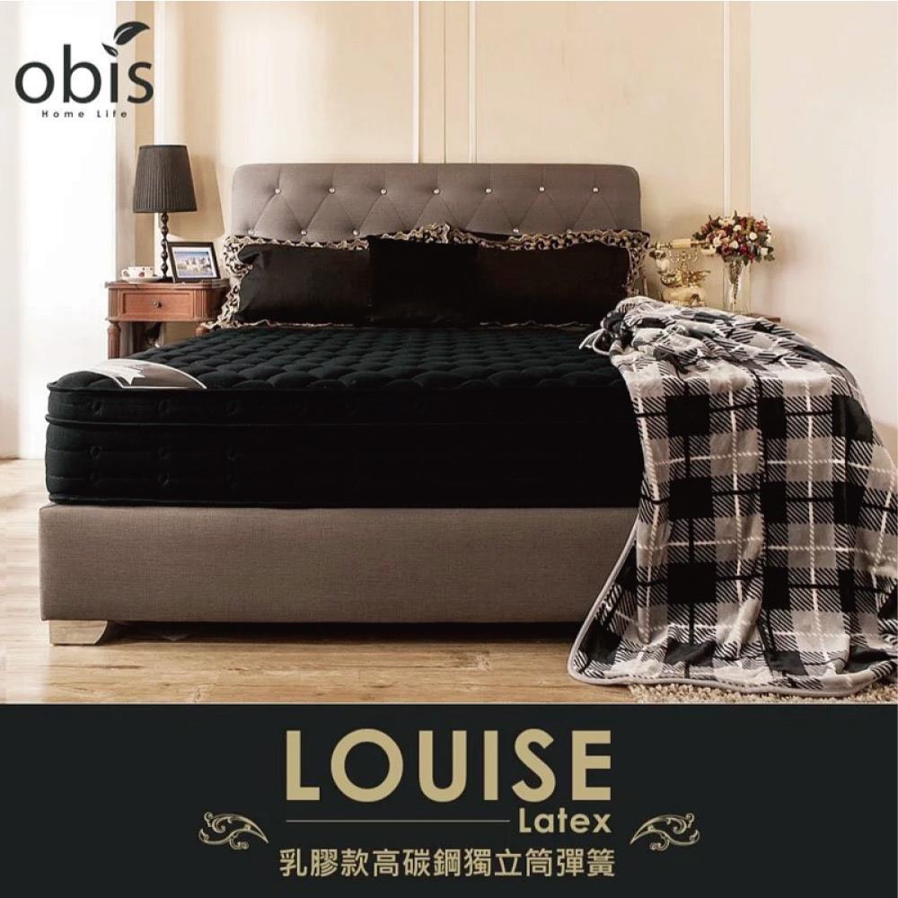 Obis Louise鑽黑三線乳膠硬式獨立筒無毒床墊(25cm)【L0137/L0138/L0139/L0140】