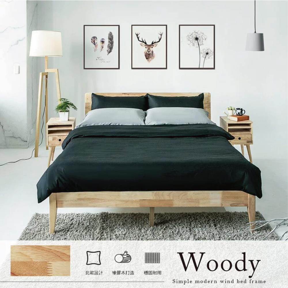 Obis Woody北歐實木雙人床架(適用152x188cm床墊)【L0191】
