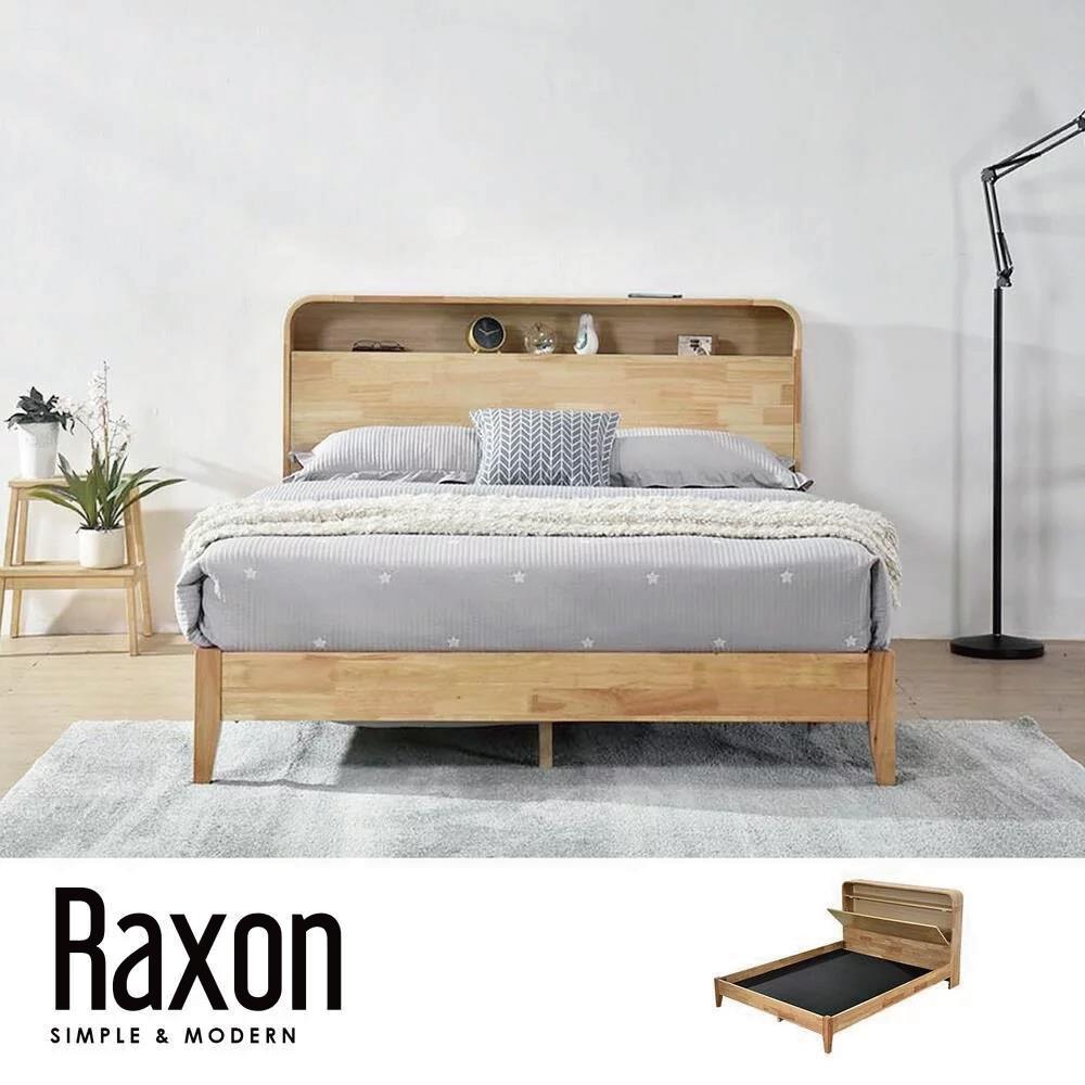 Obis Raxon北歐實木簡約床頭置物雙人床架【L0194】