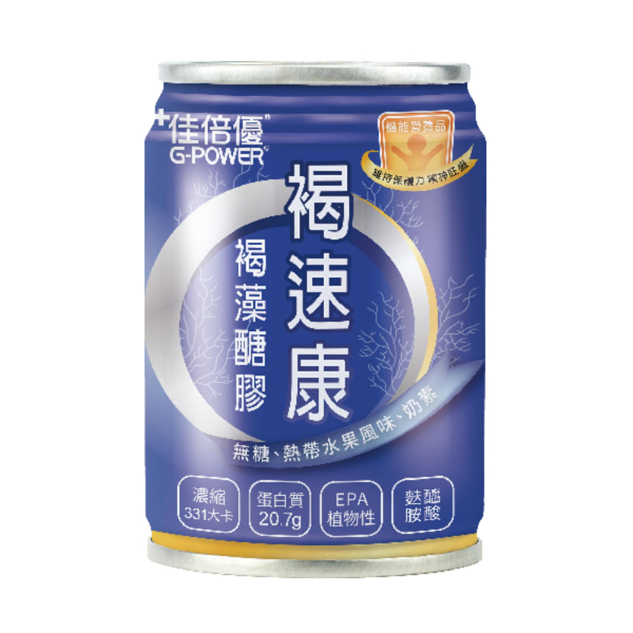 【送2罐]】維維樂 佳倍優 褐速康褐藻醣膠 無糖配方 (237ml/24罐/箱)【杏一】