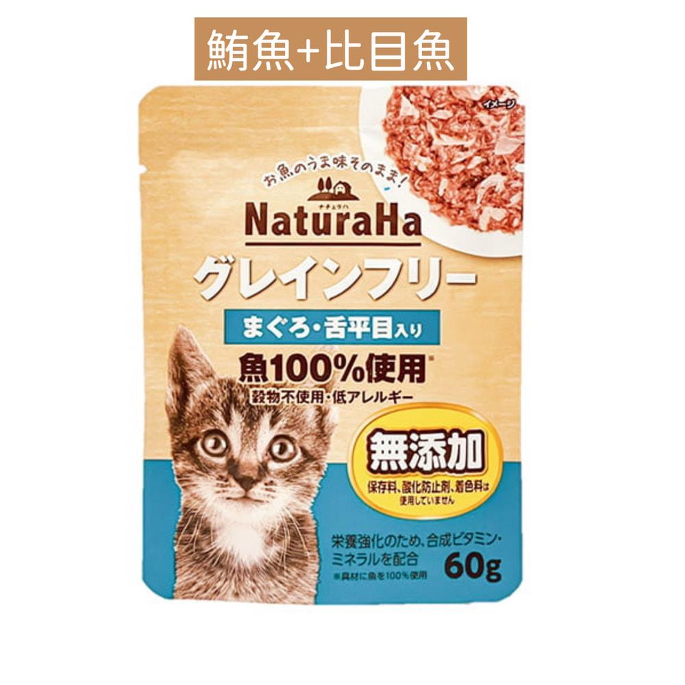 【喵樂事】無穀貓主食餐包-鮪魚+比目魚(60g/包)