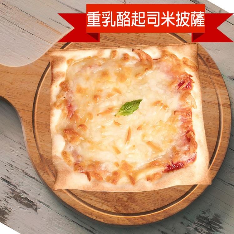 【冷凍店取-披薩市】薄皮5吋重乳酪起司米披薩(95g±4.5%)