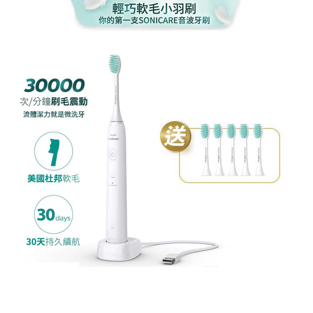 (預購5/9出貨)★入門首選送輕柔刷頭5支組★飛利浦Sonicare 2100系列輕巧軟毛音波震動牙刷-白 (HX2421/02)
