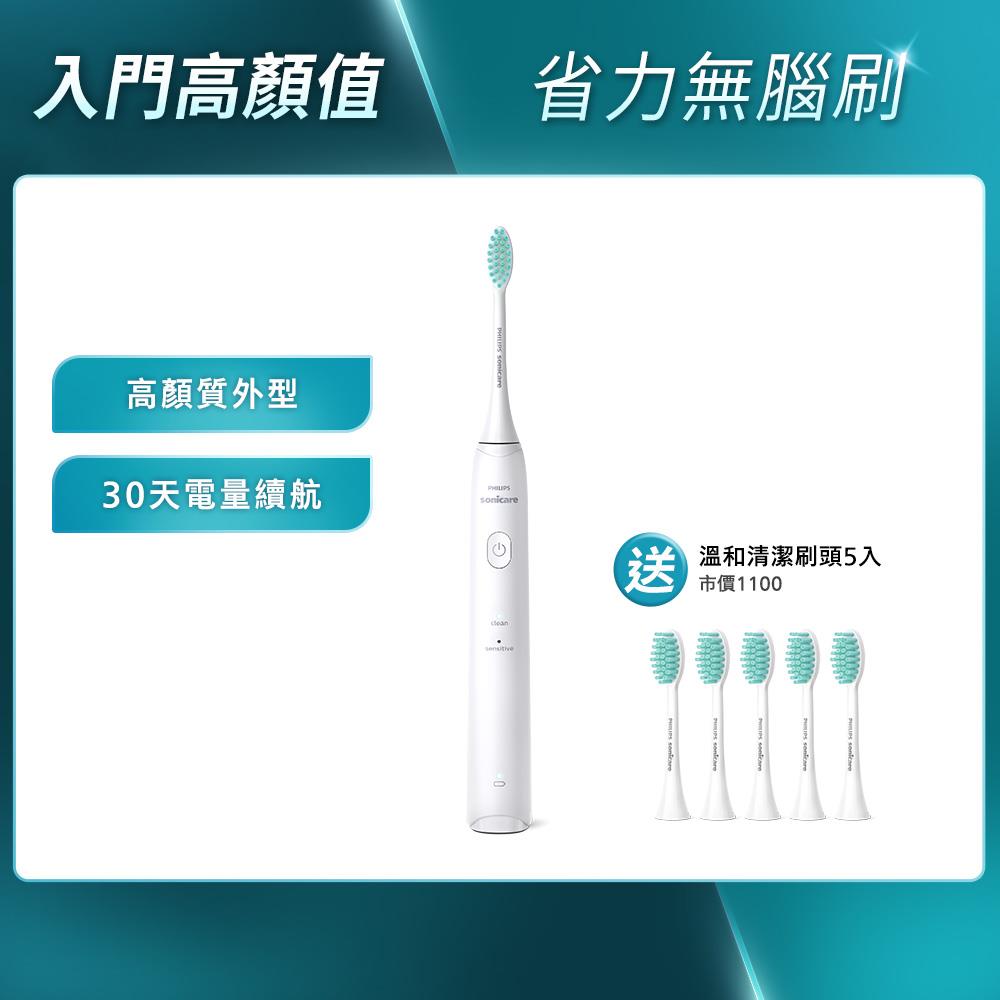 (預購5/9出貨)★入門首選送輕柔刷頭5支組★飛利浦Sonicare 2100系列輕巧軟毛音波震動牙刷-白 (HX2421/02)