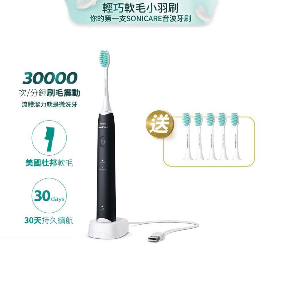 (預購5/9出貨)★入門首選送輕柔刷頭5支組★飛利浦Sonicare 2100系列輕巧軟毛音波震動牙刷-黑 (HX2421/05)