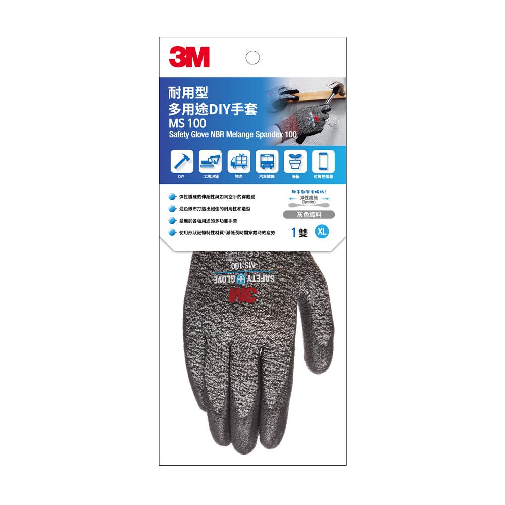 【3M】耐用型多用途DIY手套 (XL)