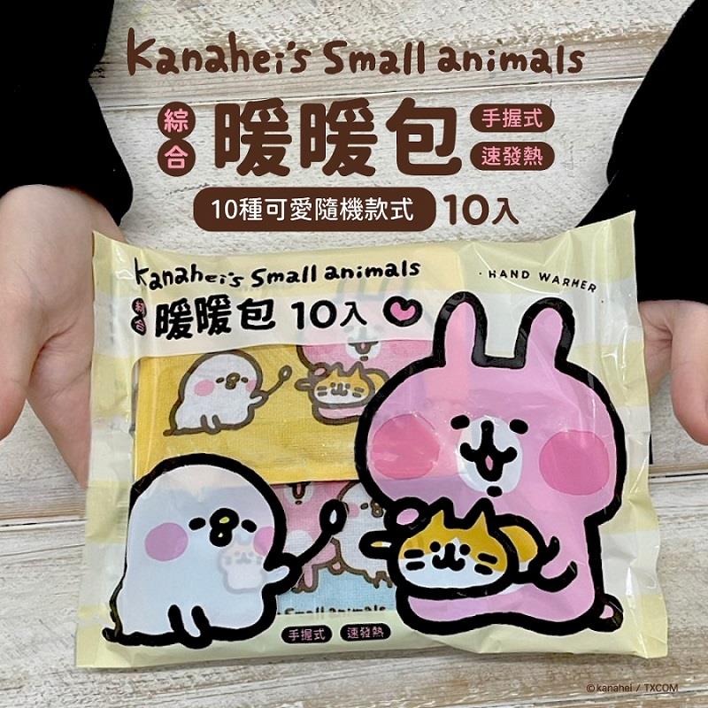 【卡娜赫拉的小動物】綜合暖暖包-嫩黃款(10片/包)