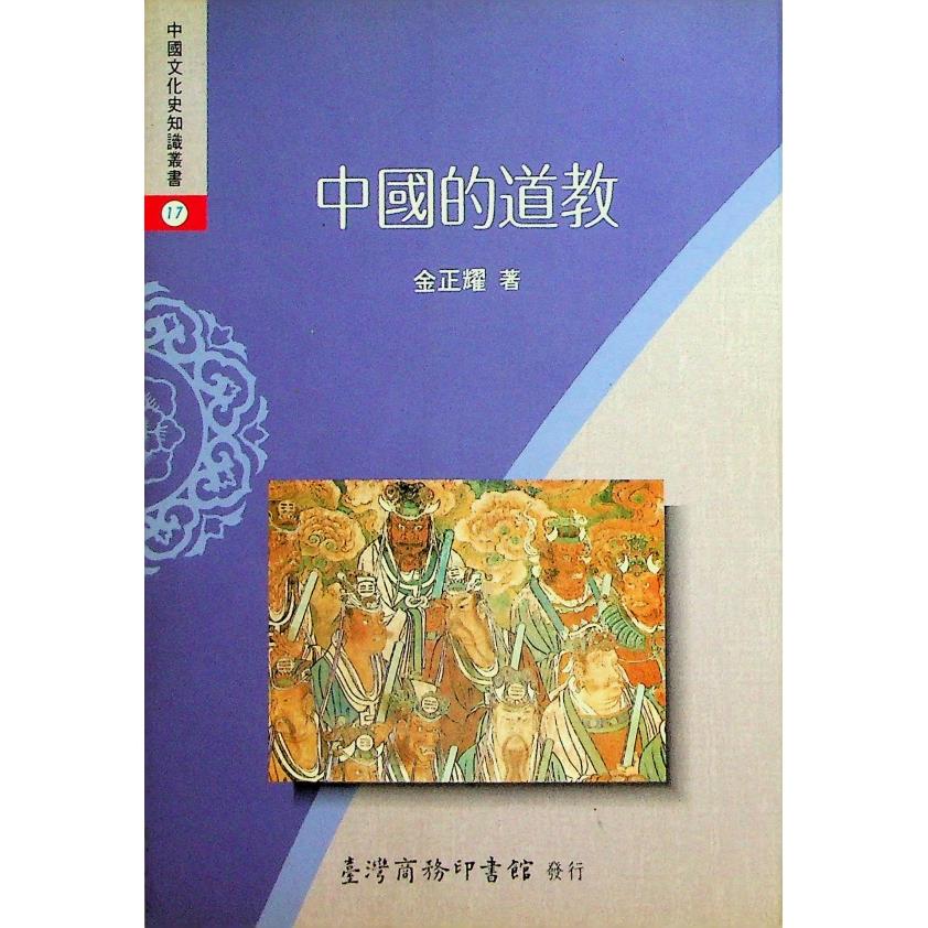 中国新民主主義革命史/大月書店/胡華