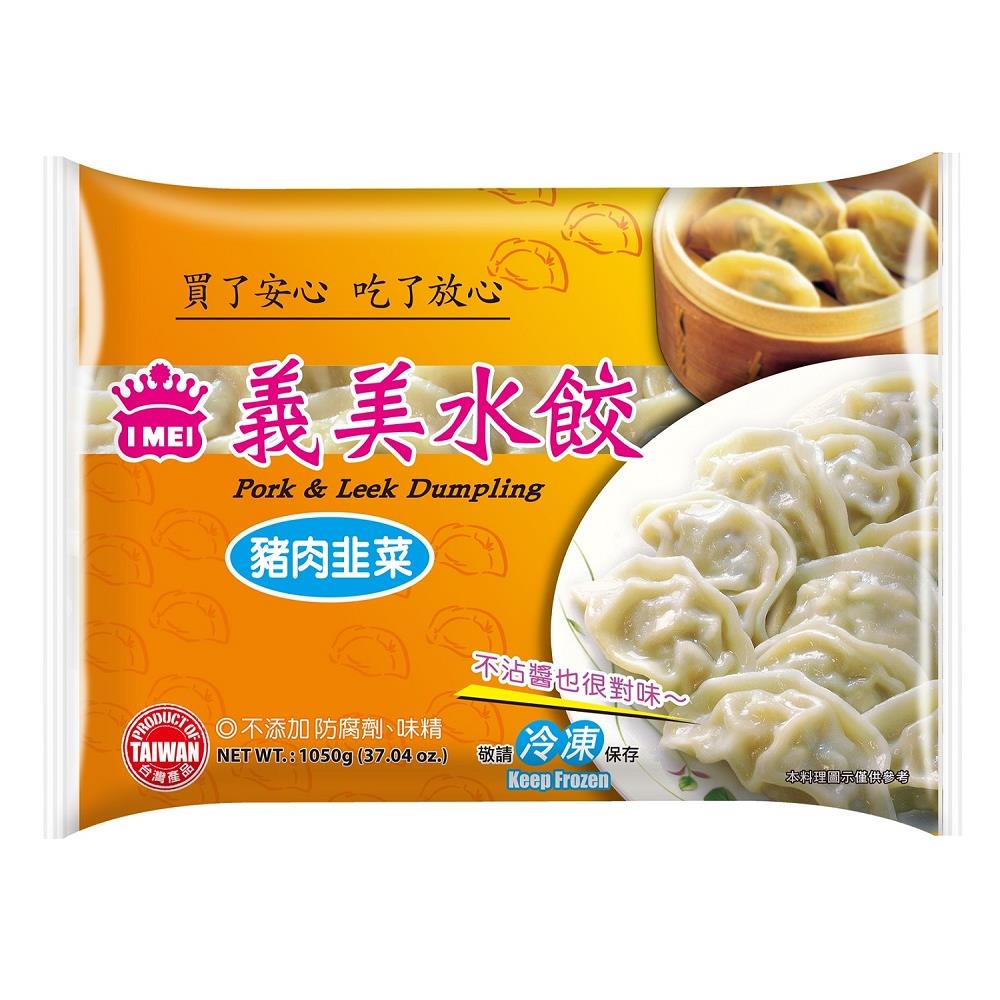 【冷凍店取-義美】豬肉韭菜水餃(1050gx1)