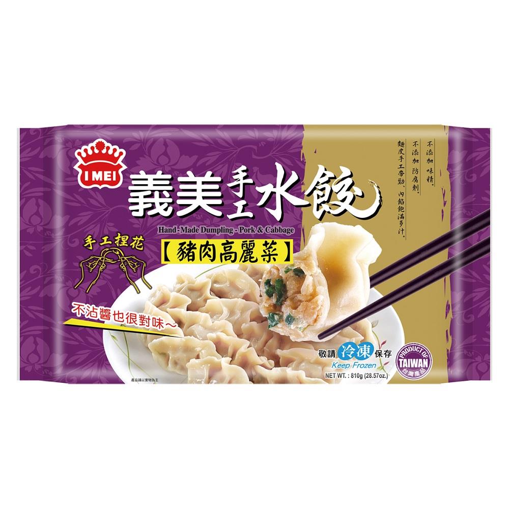【冷凍店取-義美】義美手工水餃-豬肉高麗菜(810gx1)