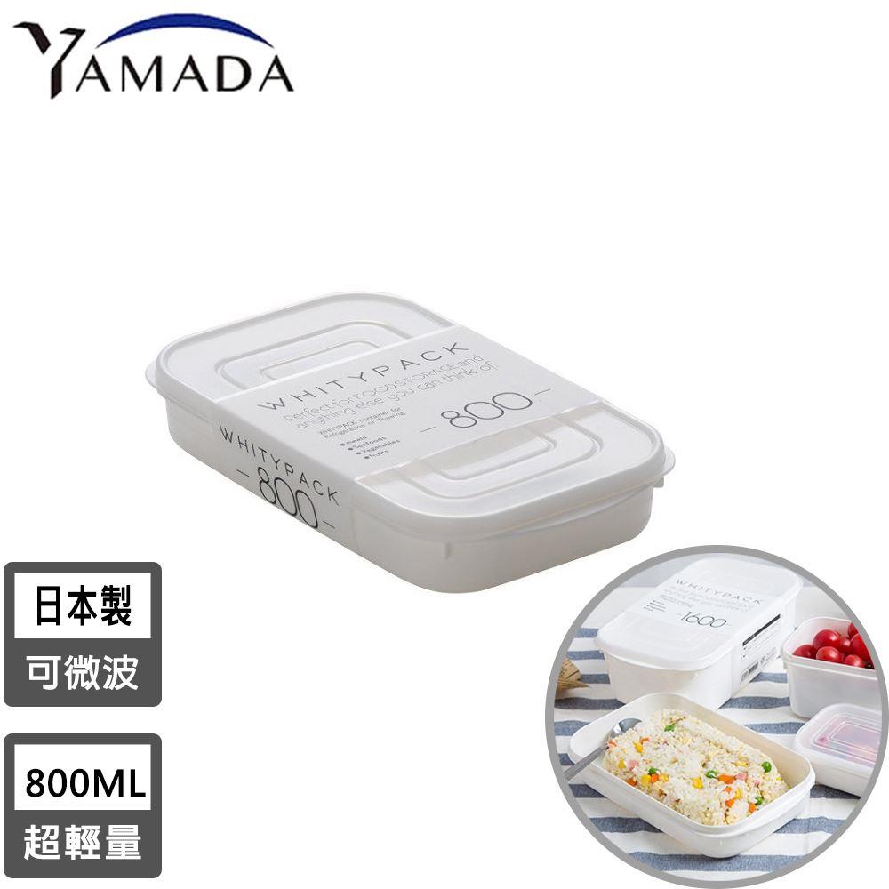 【日本YAMADA】日本製長方形保鮮盒800ml(800mlx1)