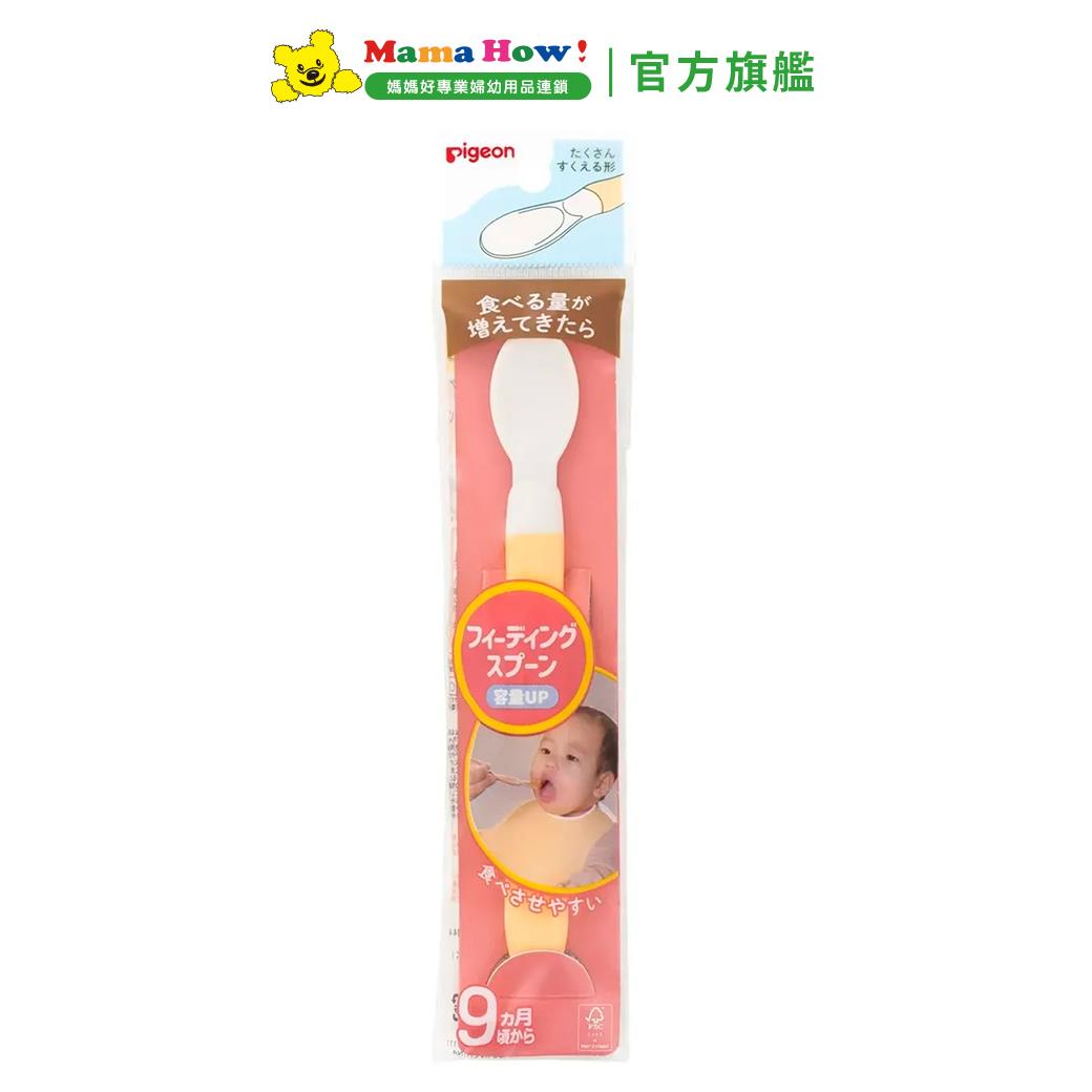 【貝親】P1032111軟質安全湯匙