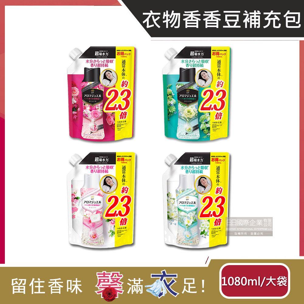 【日本P&G】蘭諾Lenor Aroma Jewel衣物持久留香長效約12週芳香顆粒香香豆大容量補充包1080ml-多款任選_廠商直送