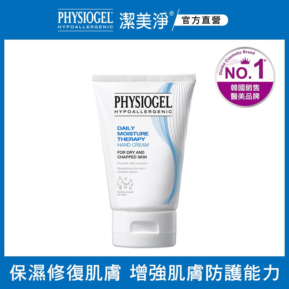 潔美淨 層脂質保濕賦活護手霜50ml