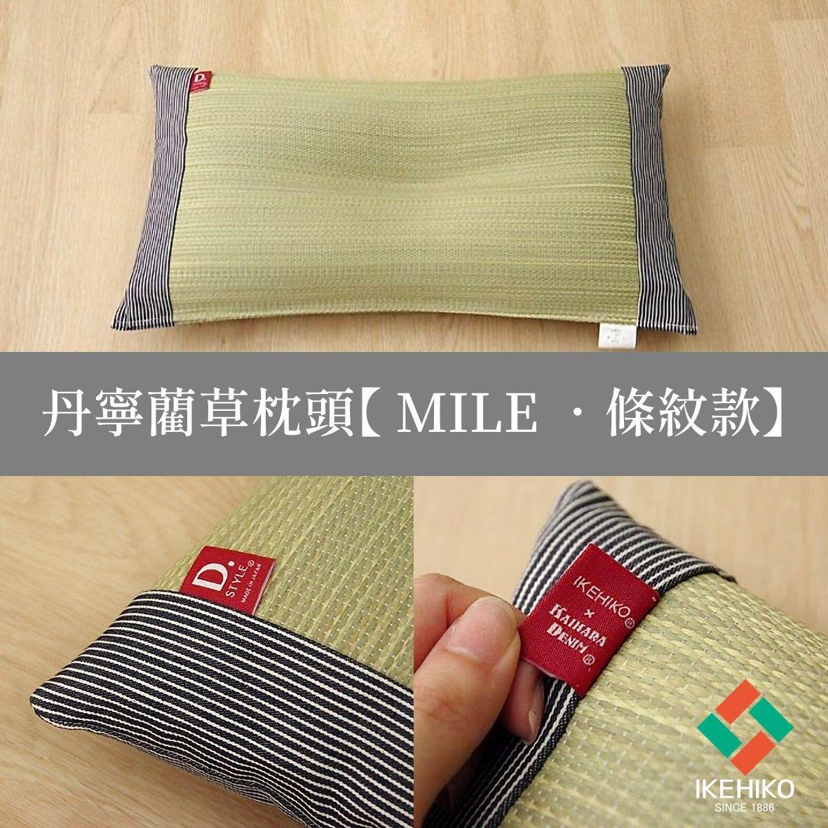 *日本 IKEHIKO【Mile】單寧藺草枕頭-條紋款