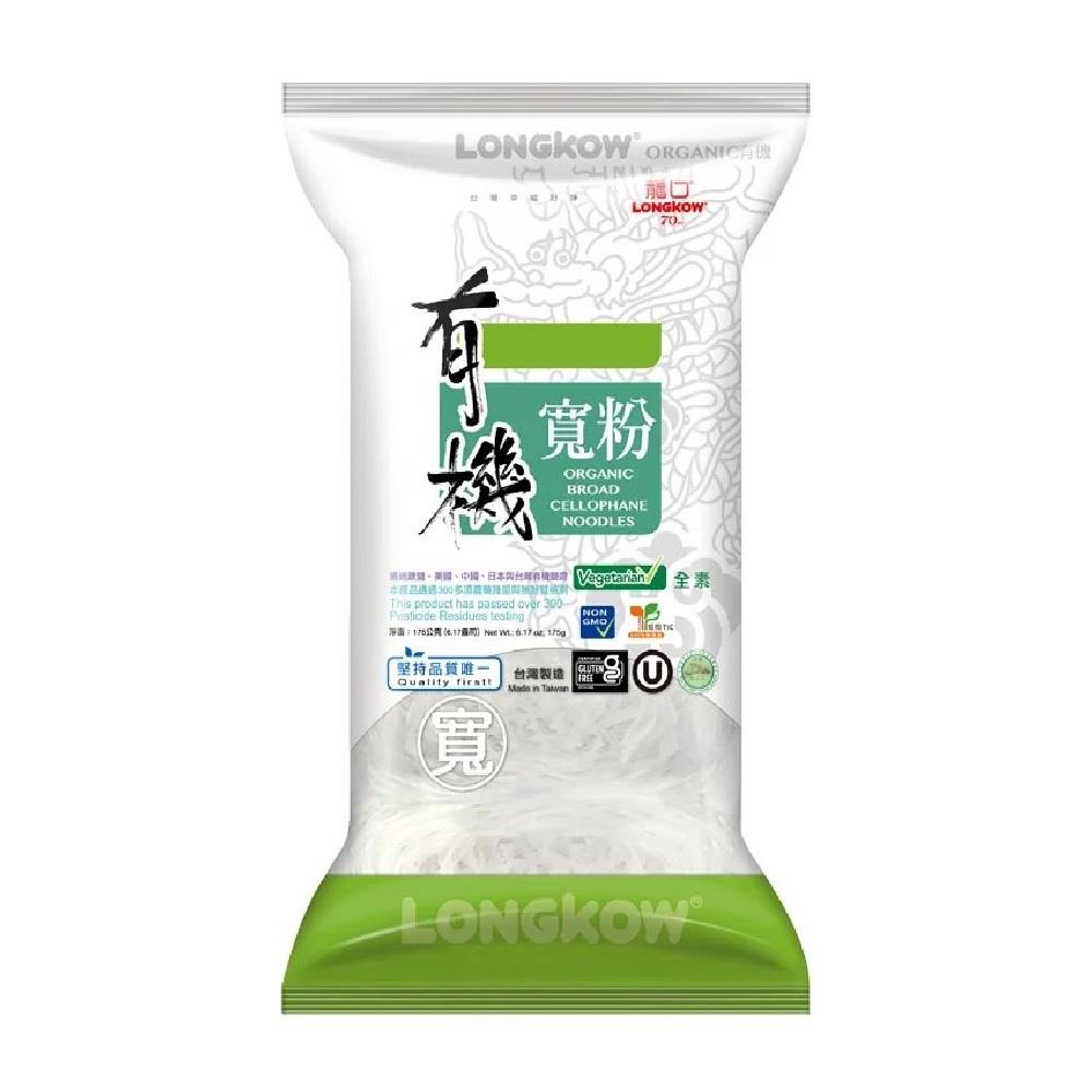 【龍口】有機寬粉(175g/包(五把))