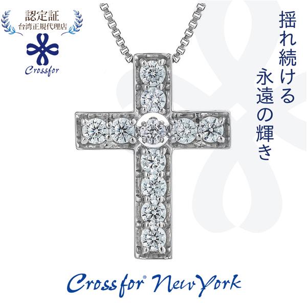 【CrossforNY】項鍊 Cross聖經愛情(純銀懸浮閃動項鍊-單一款式)