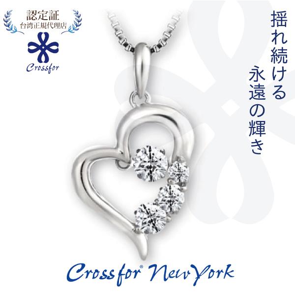 【CrossforNY】心動時刻 純銀懸浮閃動項鍊(D-3stone Heart -單一款式)