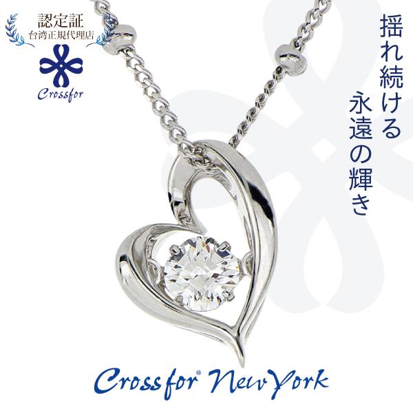 【CrossforNY】項鍊 My Heart我的真心(純銀懸浮閃動項鍊 -單一款式)