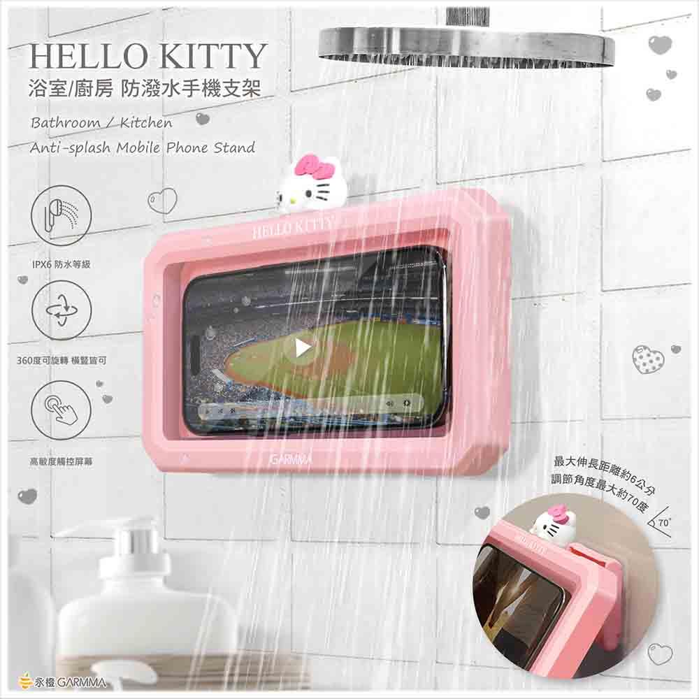 天藍小舖-Hello Kitty浴室/廚房防潑水支架-單1款-$480 【A11114294】