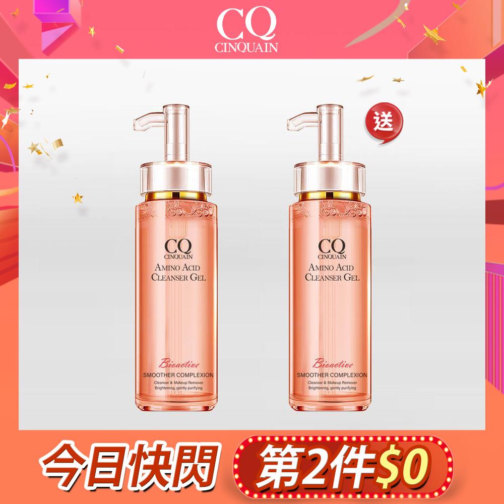 【第2件$0】CQ思珂 超淨化胺基酸洗卸蜜*2