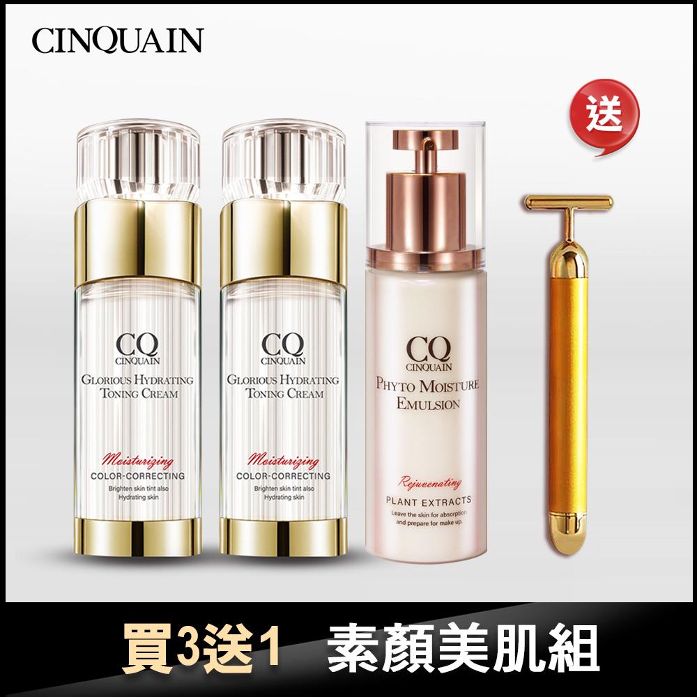 【NEW小水鑽】CQ思珂 璀璨光水透嫩提亮UV素顏霜2入+全能精華乳 送「黃金T棒按摩儀」