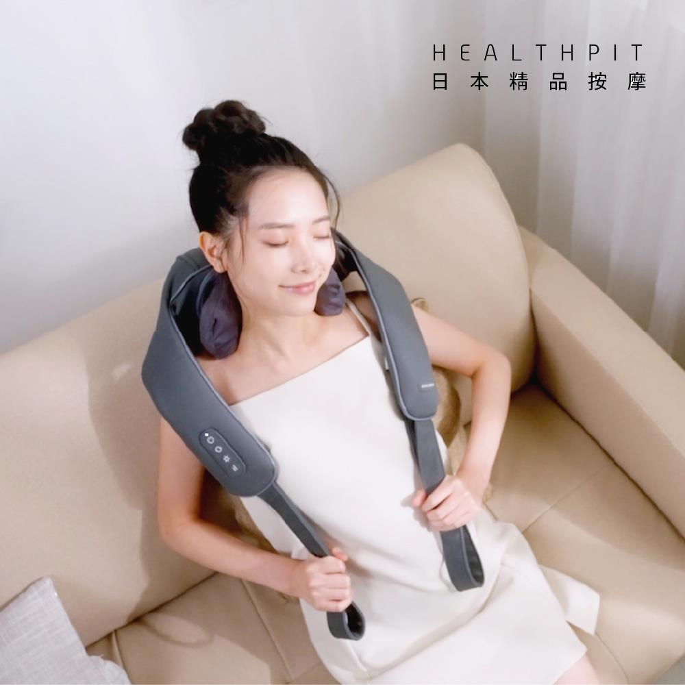 【HEALTHPIT日本精品按摩】Relax頸Fun鬆 無線肩頸按摩器 HH-567 (類貓抓皮革)