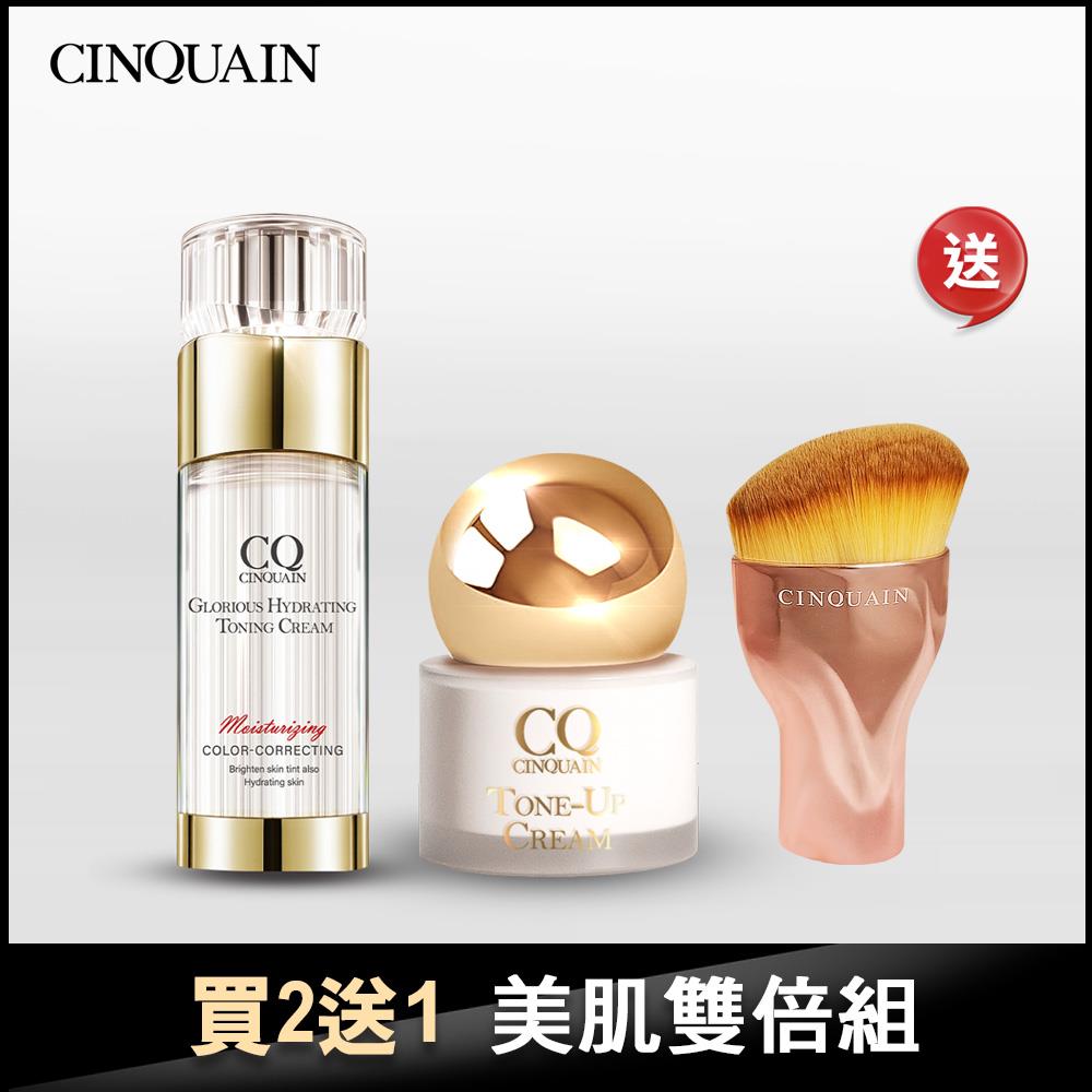 【NEW小水鑽】CQ思珂 璀璨光水透嫩提亮UV素顏霜+小金球防曬素顏霜 送「玫瑰油漆粉底刷」