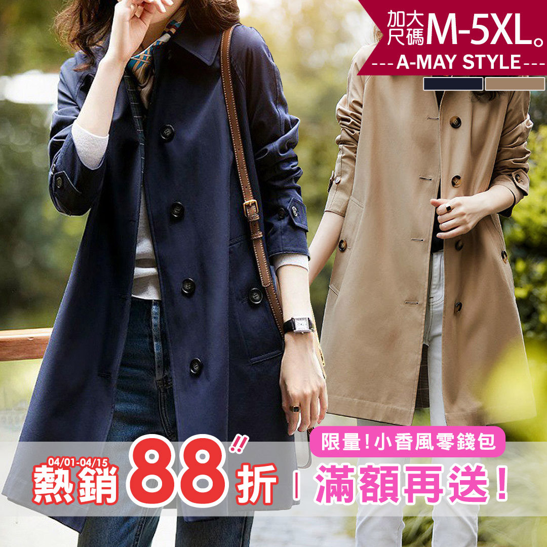 加大碼外套 質感英倫風中長版風衣外套(M-5XL)【XHI889679】*艾美時尚(現 預)