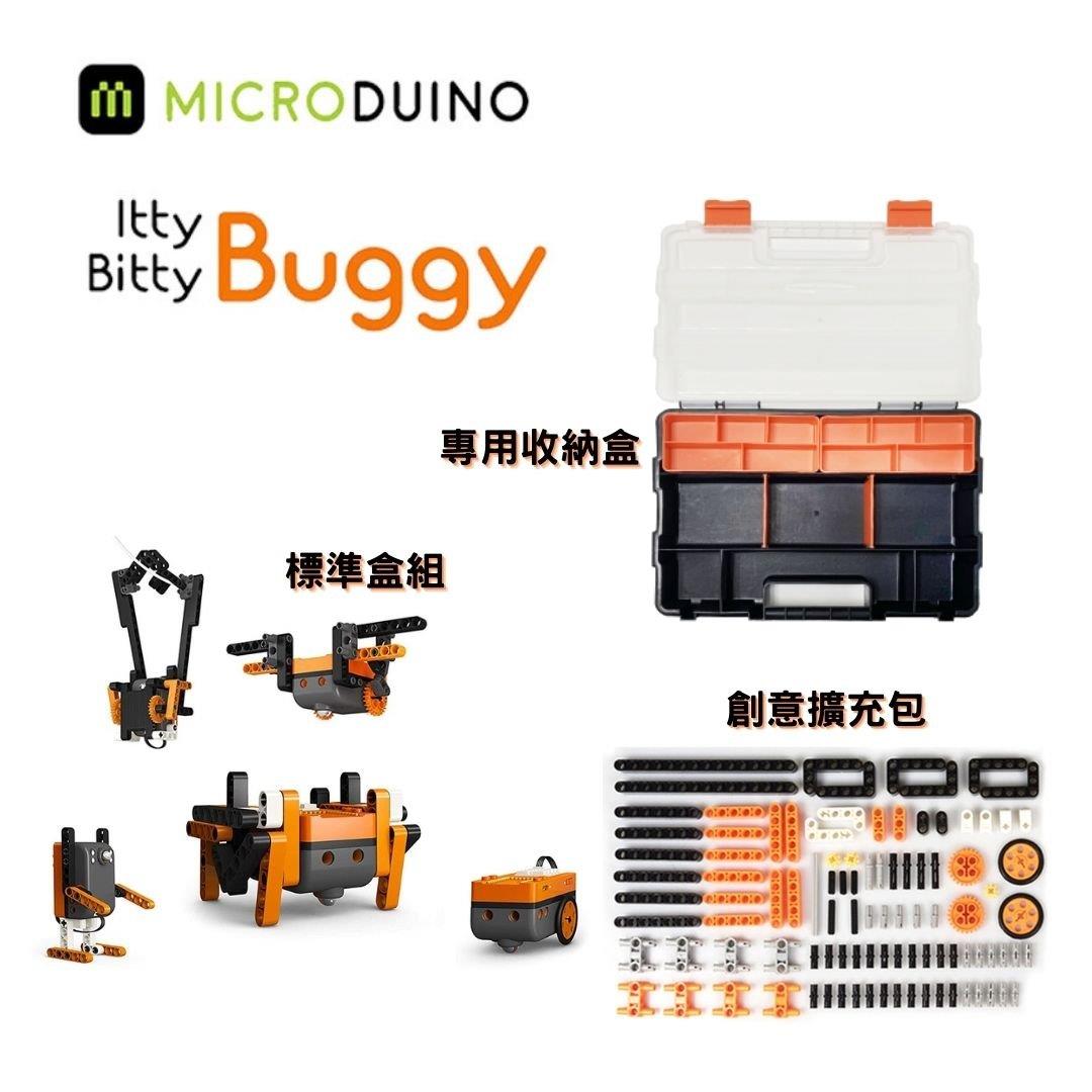百變小強 Microduino Itty Bitty Buggy 豪華套餐組｜創意編程，培養邏輯思維