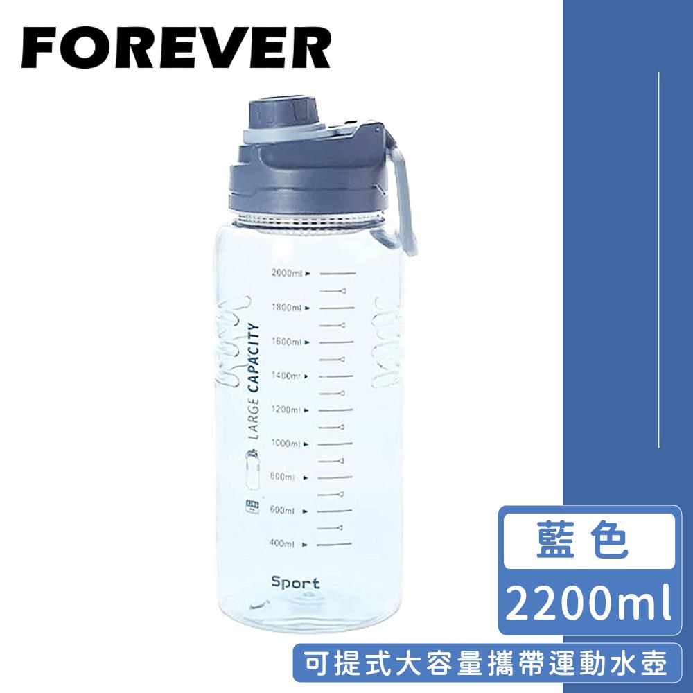 【日本FOREVER】可提式運動水壺(2200mlx1)