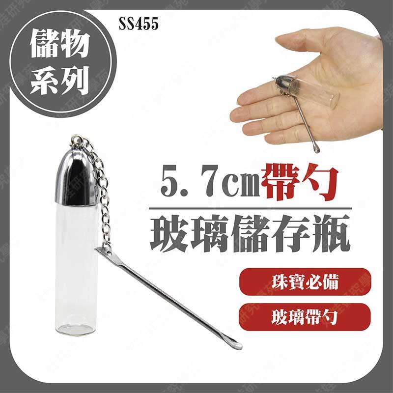㊣娃娃研究學苑㊣5.7cm帶勺玻璃儲存瓶 玻璃帶勺 儲物瓶 收納 儲物 玻璃 迷你(SS455)