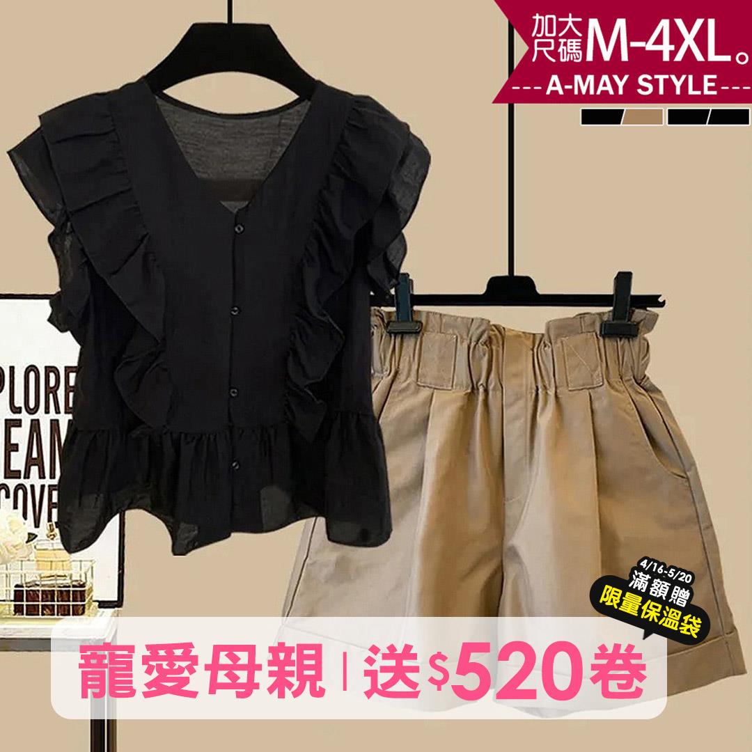 加大碼女裝 套裝 兩件式V領雪紡衫短褲套裝(M-4XL)【XJY853766】＊艾美時尚(現+預)