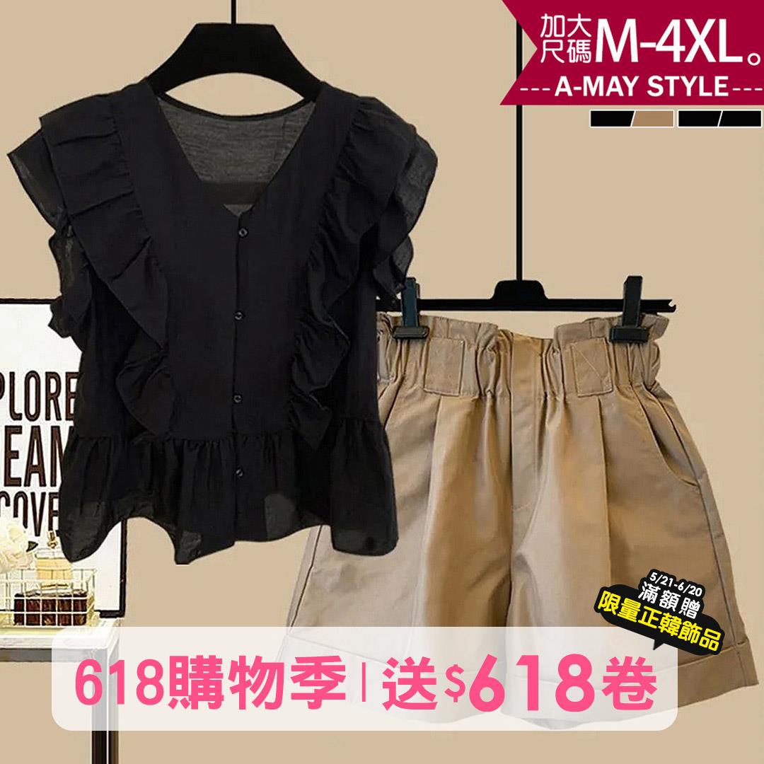加大碼女裝 套裝 兩件式V領雪紡衫短褲套裝(M-4XL)【XJY853766】＊艾美時尚(現 預)