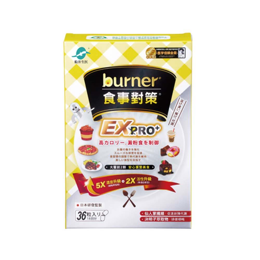 船井burner食事對策EXPRO36顆