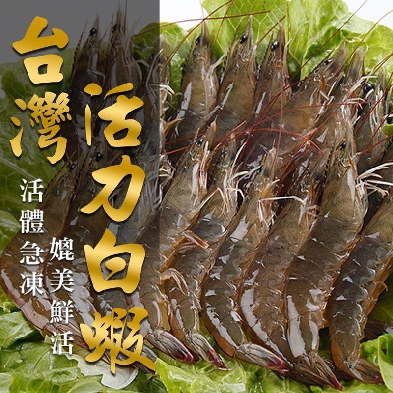 【冷凍店取-享吃海鮮】冷凍白蝦(70/80；250g±10%/盒)