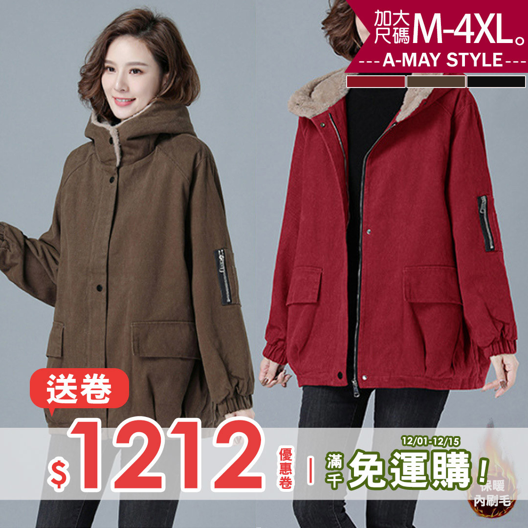 加大碼 連帽外套 日韓設計防寒刷毛連帽外套(M-4XL)【XC073172】＊艾美時尚(現 預)