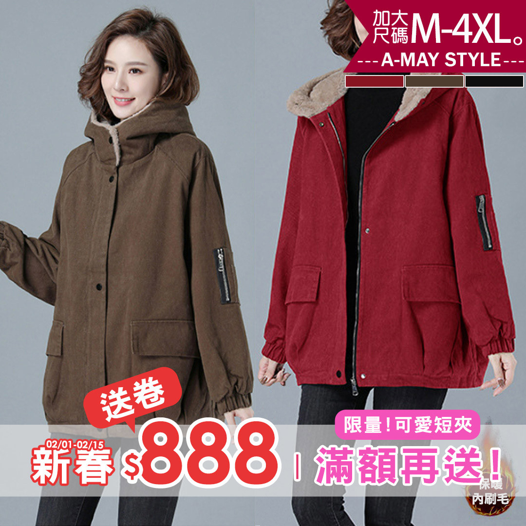 加大碼 連帽外套 日韓設計防寒刷毛連帽外套(M-4XL)【XC073172】＊艾美時尚(現 預)