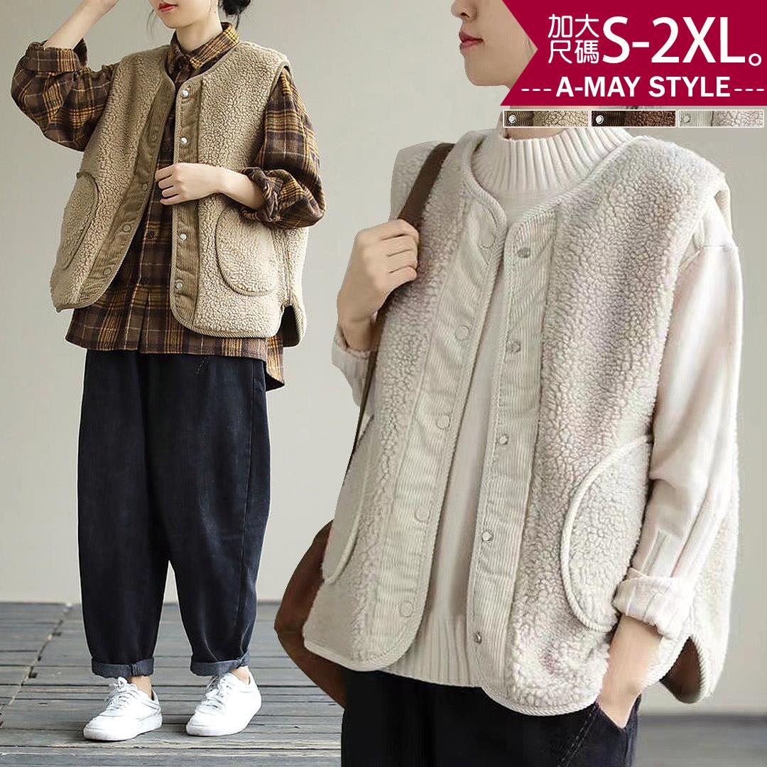 加大碼 無袖背心 兩面穿燈芯絨拼接羊羔毛背心(S-2XL)【XC419353】＊艾美時尚(現 預)