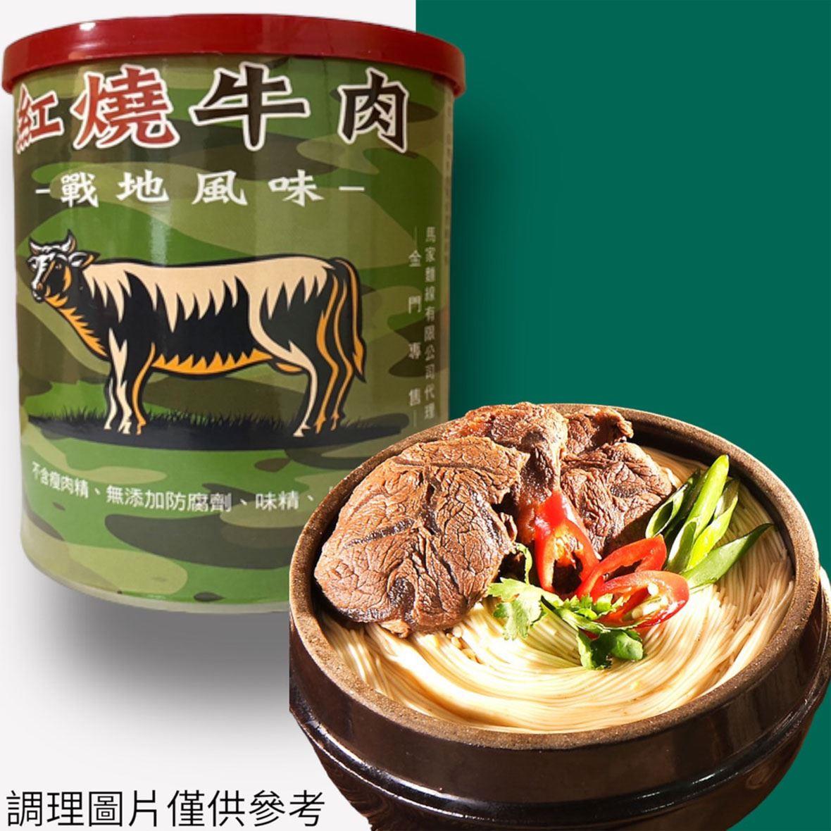 【馬家麵線】紅燒牛肉(440g/罐)