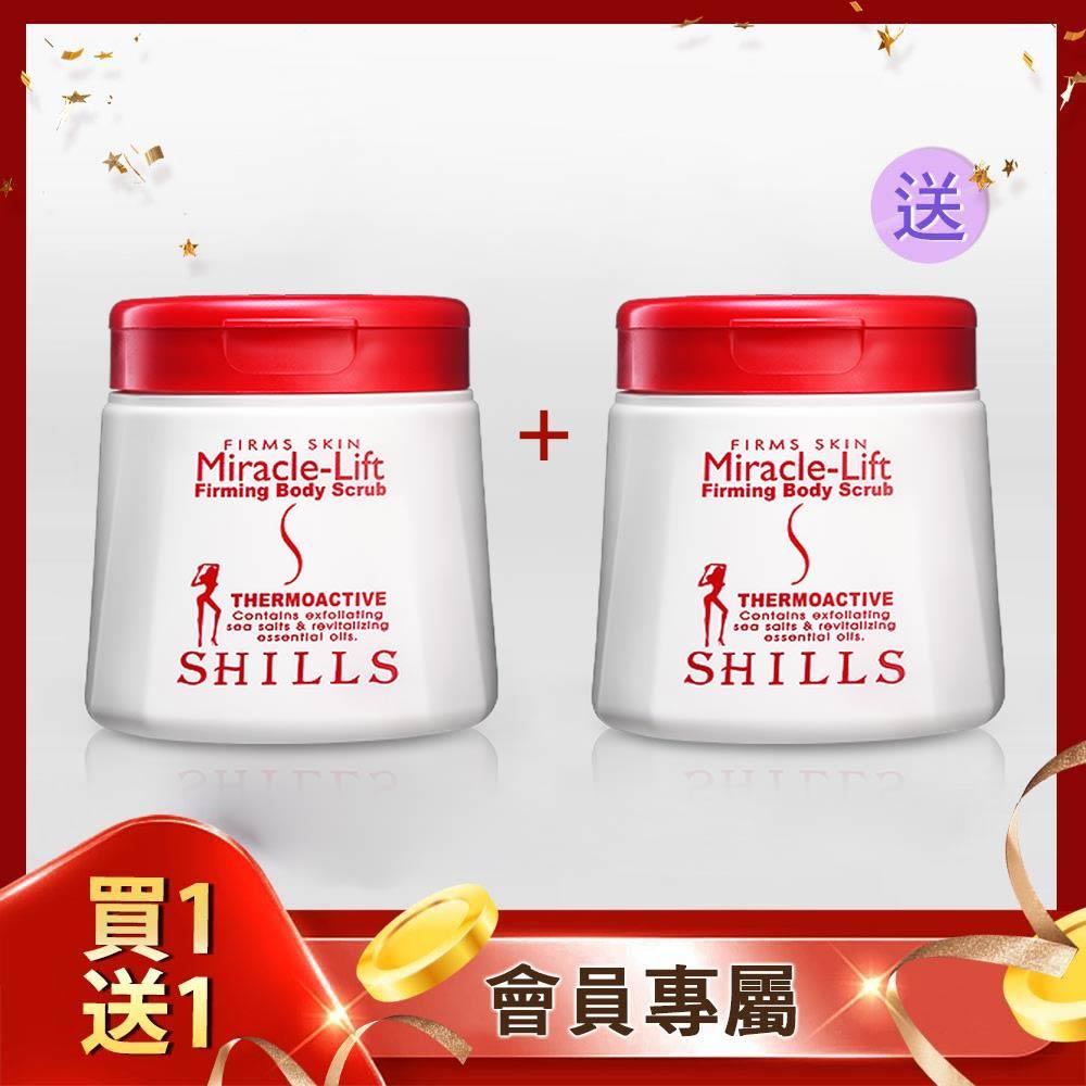 【買1送1💝超值特攻】SHILLS紅魔纖勻體緊緻去角質美體海鹽*2(售價已折)