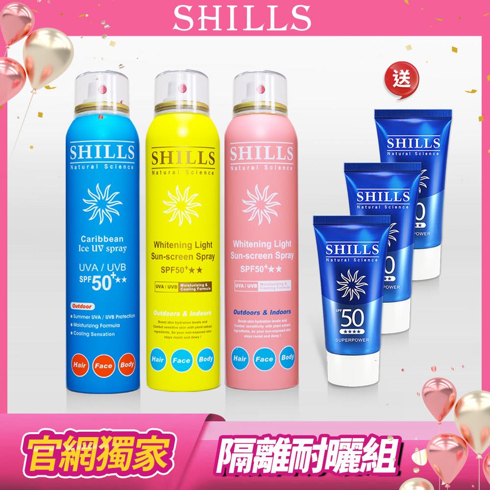 【買3送3 防曬美白】SHILLS很耐曬超清爽美白防曬冰鎮噴霧(SPF50+★★) 3入任選 送「防曬凝乳(隨身版)*3」-小明星大跟班推薦(共6件)