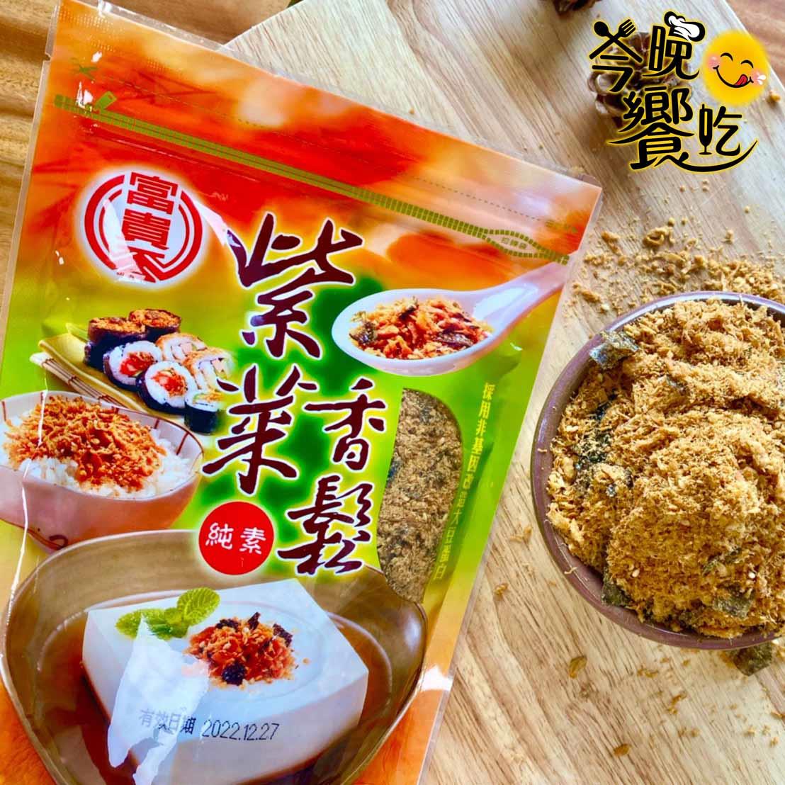 【富貴香】紫菜香鬆(純素)(300g/袋*12包)