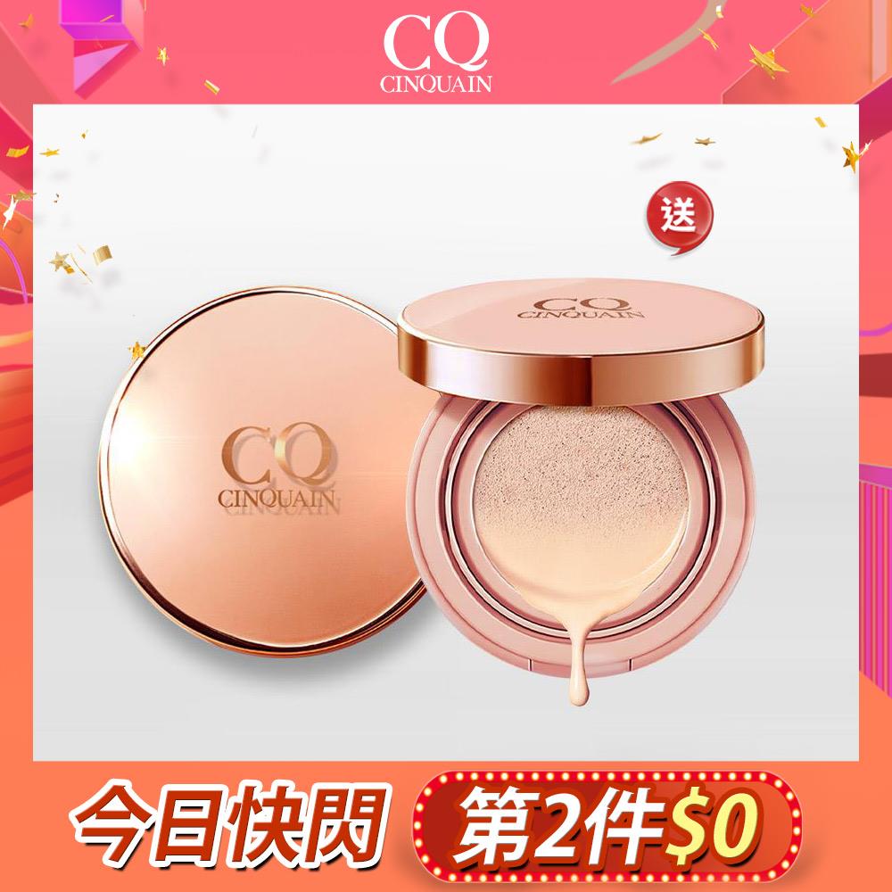 【第2件$0】CQ 璀璨粉嫩光氣墊粉餅SPF50★★★(2色)
