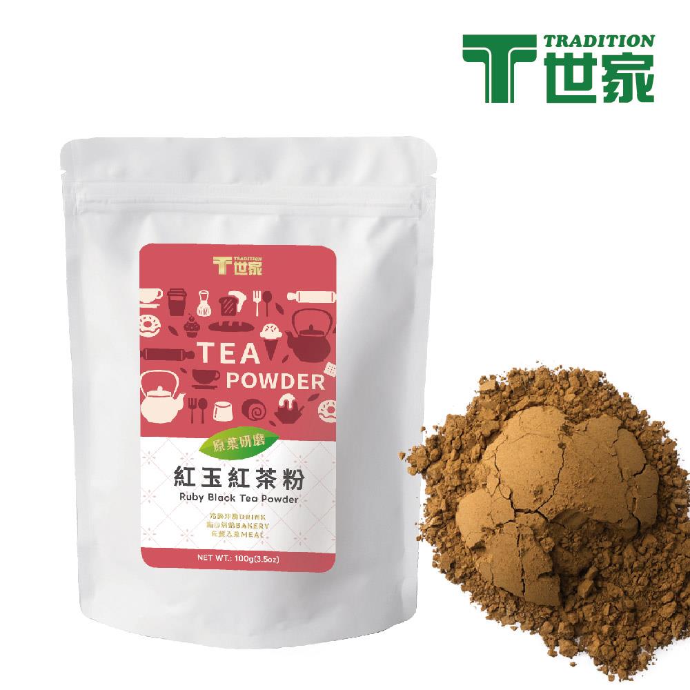〔T世家〕紅玉紅茶粉100g