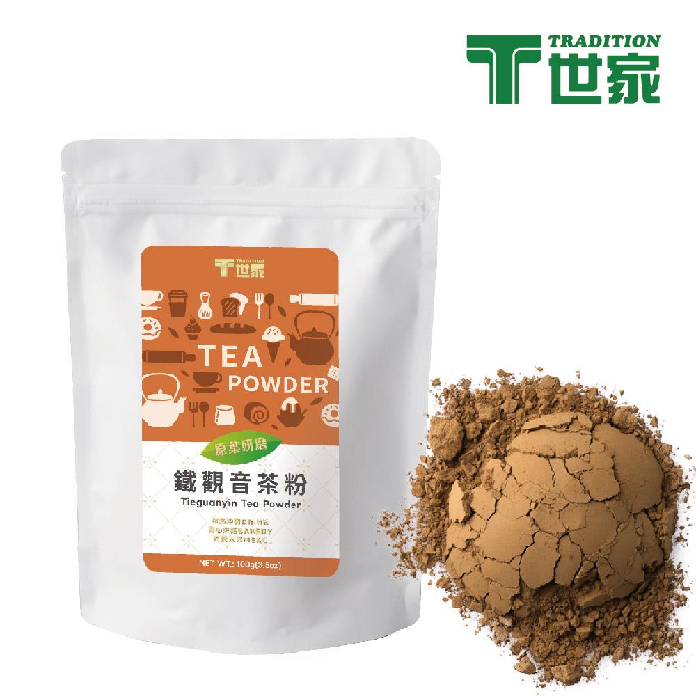 〔T世家〕鐵觀音茶粉100g