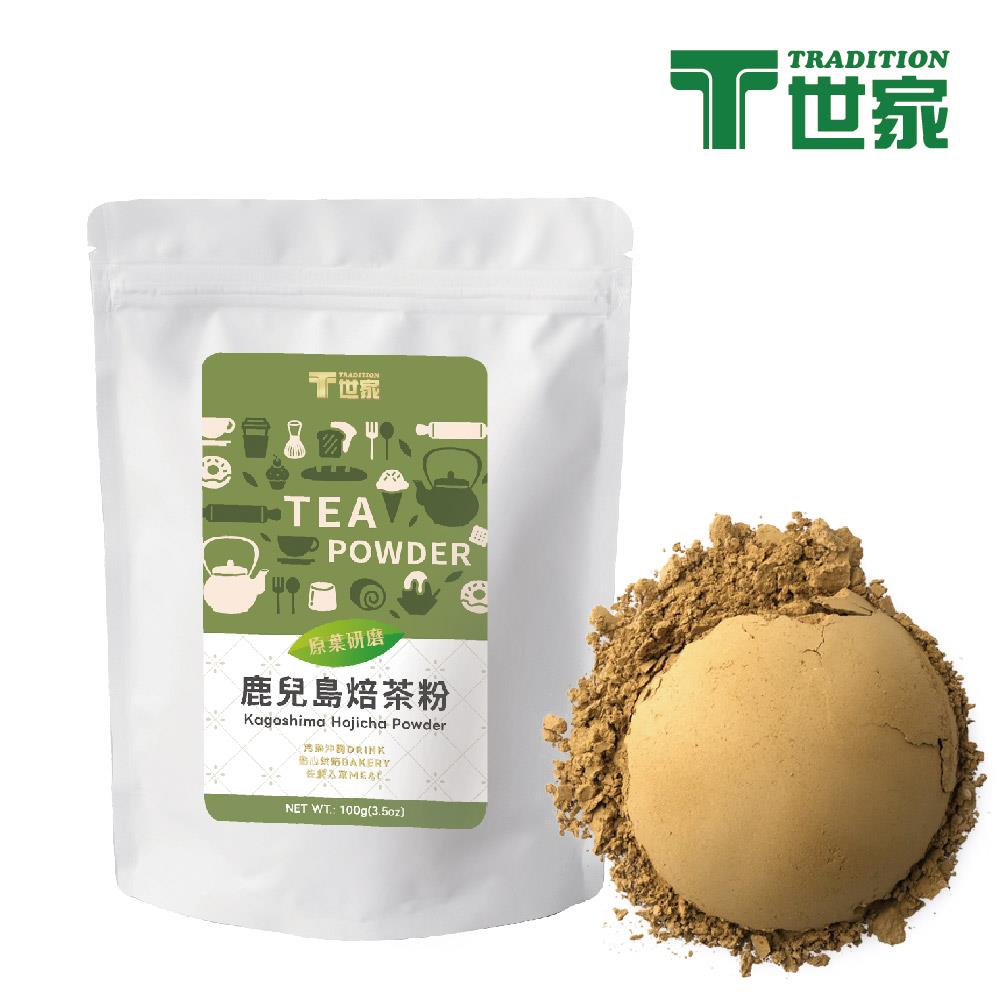 〔T世家〕鹿兒島焙茶粉100g